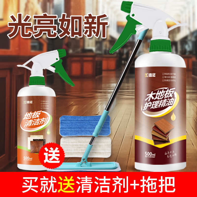 木地板蜡实木复合家用清洁剂精油液体打蜡专用护理红木家具保养腊
