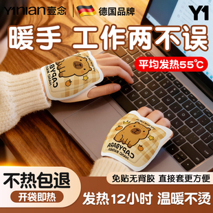 德国穿戴式暖手宝手握暖宝宝学生专用儿童一次性暖手贴自发热神器