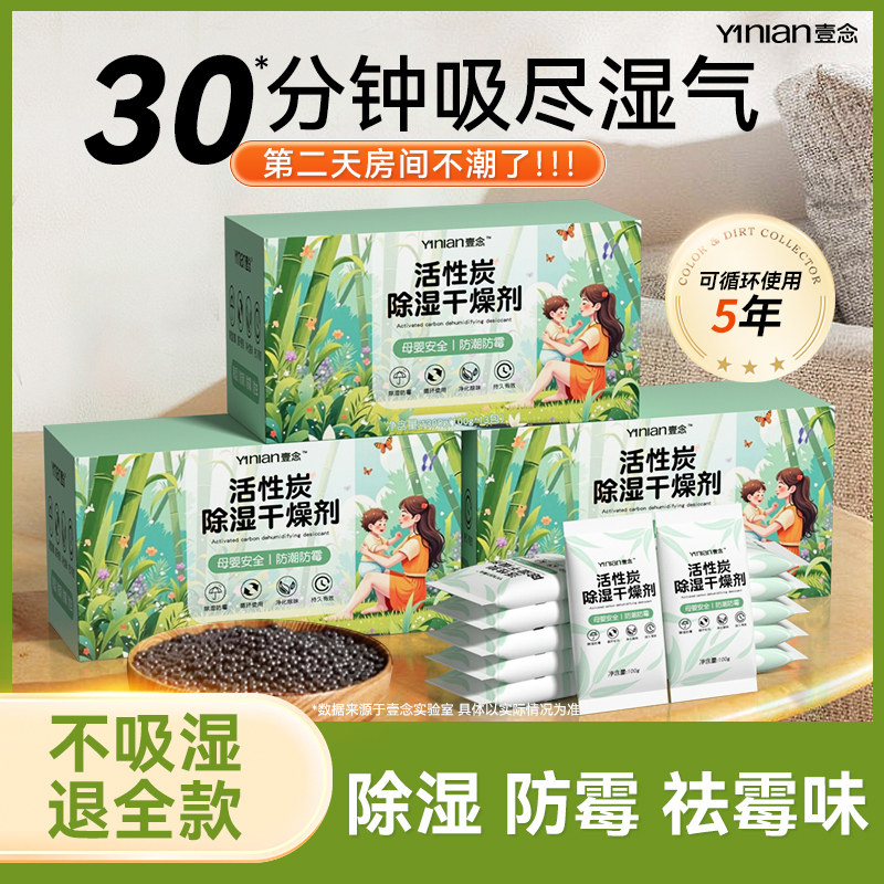 干燥剂防潮防霉包衣柜除湿防潮防霉干燥剂回南天梅雨季除湿室内