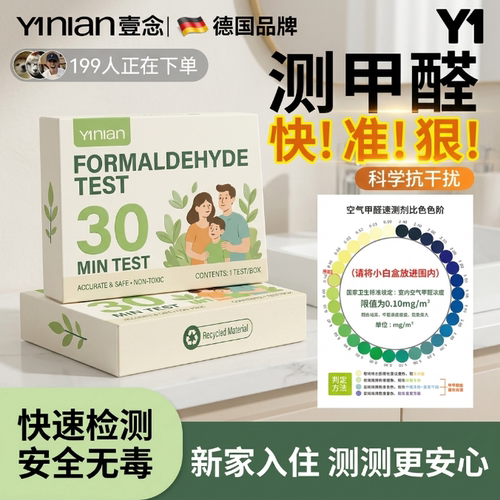 【精准度99.98%】甲醛检测新房用