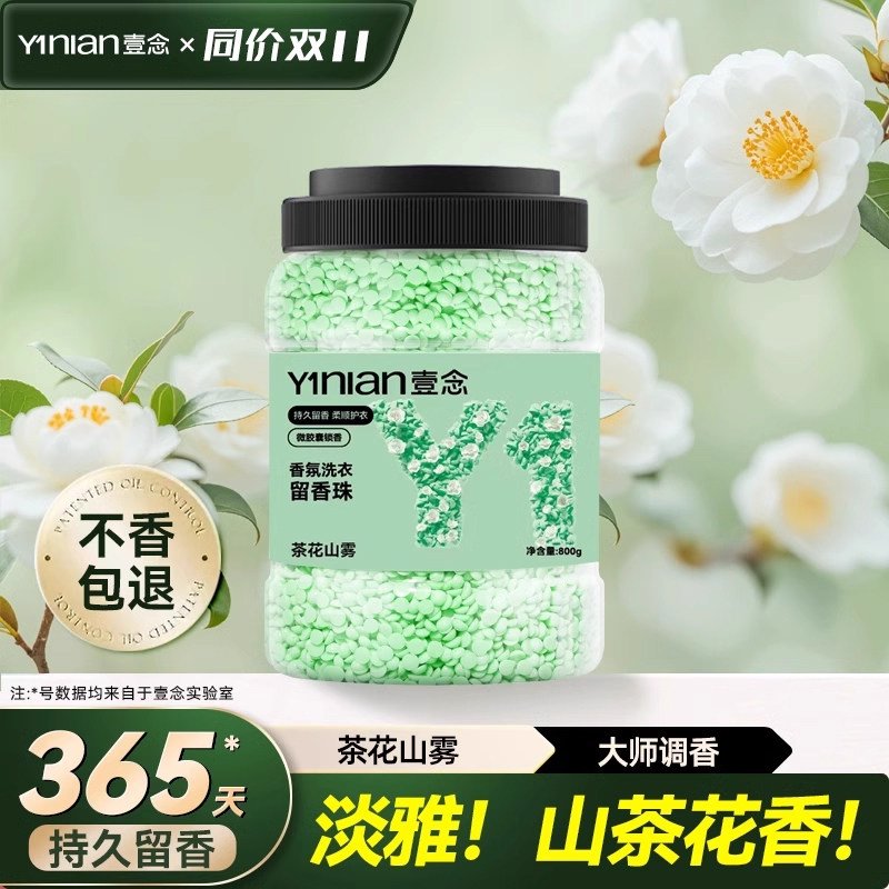 热销100W&全网爆款!山茶花留香珠图片