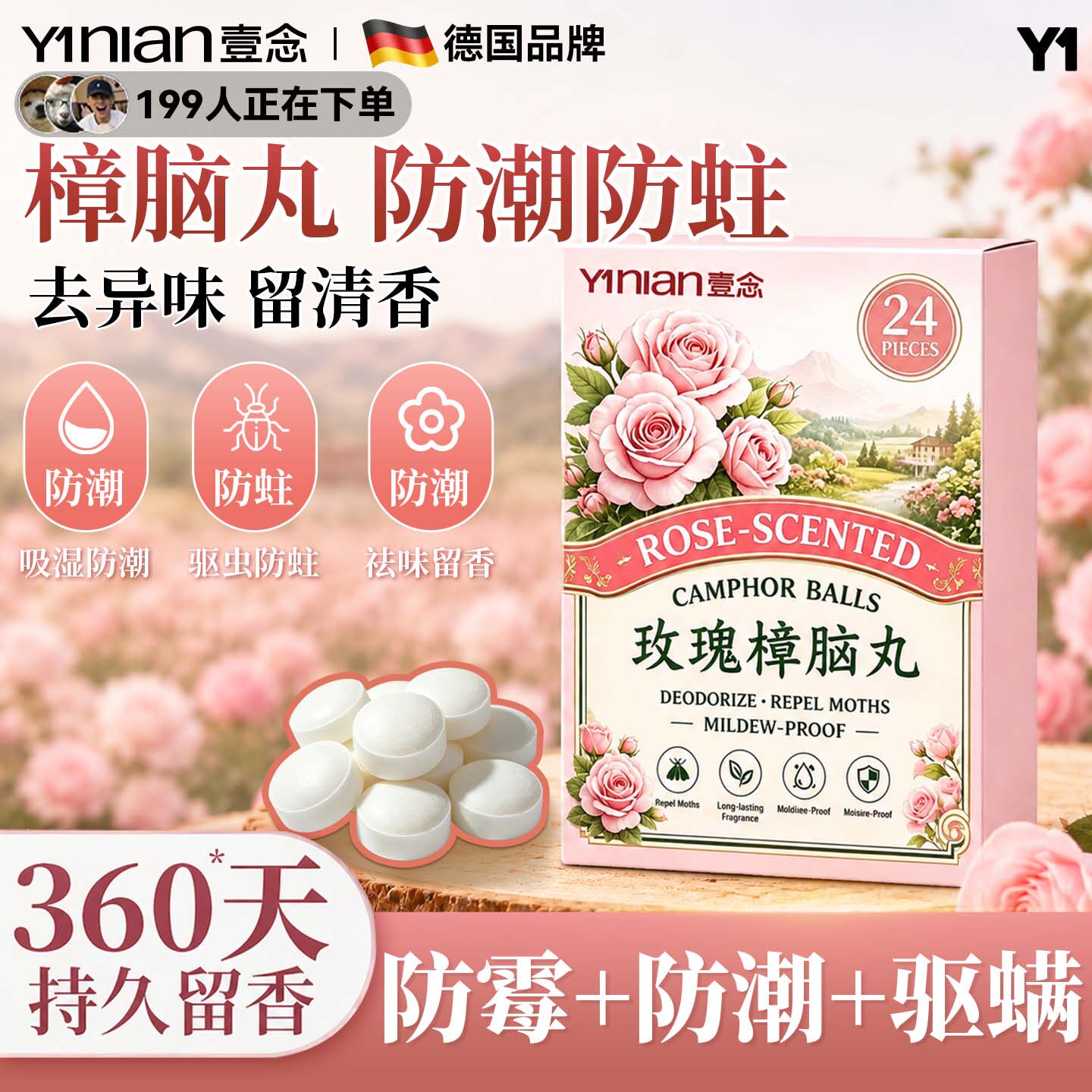 壹念花香樟脑丸衣柜防潮防霉除味驱虫防虫旗舰店干燥剂留香氛熏包