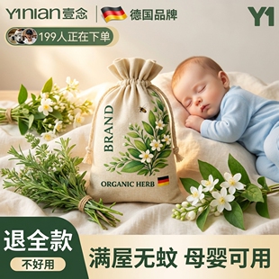 德国艾草驱蚊香囊香包防蚊香袋草药中药驱蚊包端午节挂件防虫卧室