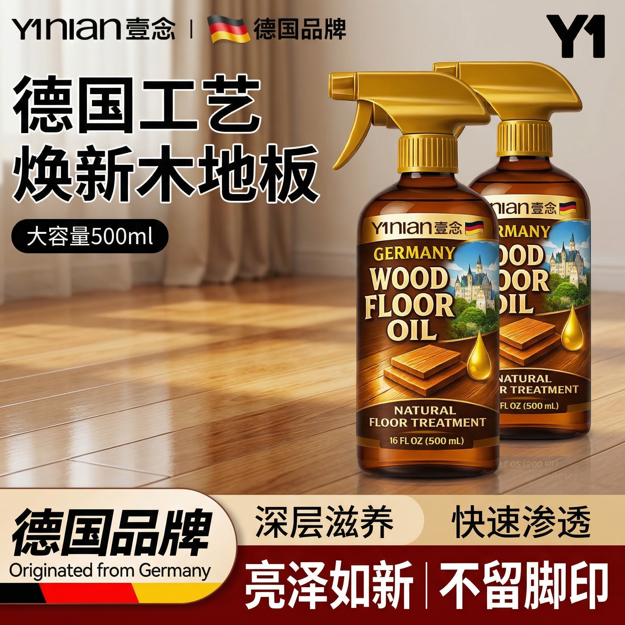 德国木地板保养蜡复合实木地板精油液体专用打蜡清洁剂红木家具,洗护清洁剂/卫生巾/纸/香薰,家私清洁/护理剂,淘宝优惠券,粉丝福利购,淘宝优惠卷