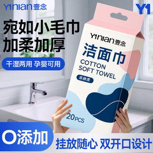 一次性洗脸巾悬挂式 全棉纯棉擦脸巾洗面洁面毛巾抽取 棉柔巾壁挂式