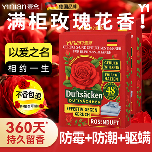 德国花香樟脑丸衣柜防潮防霉除味驱虫防虫防蛀防霉香包官方旗舰店