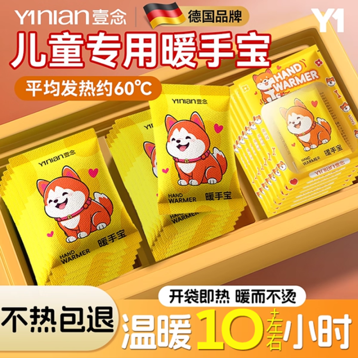 爆款迷你暖手单~冬天暖呼呼~