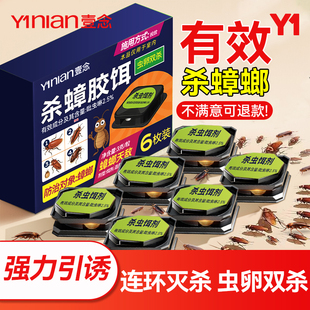 蟑螂药家用非无毒有效端虫卵双杀灭除杀蟑胶饵专用神器