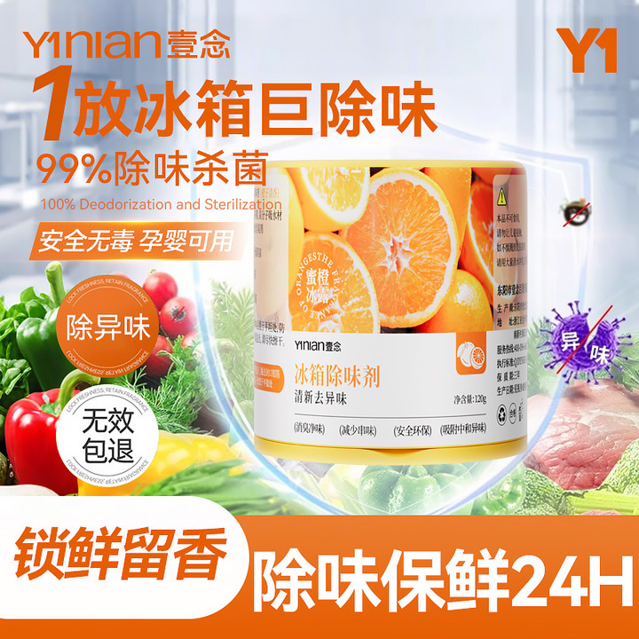 冰箱专用除味盒冰箱除味剂除臭去味净化神器活性炭盒