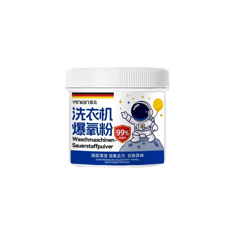 洗衣机爆氧粉！热销100w＋