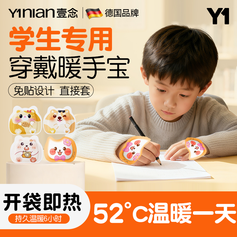 爆款暖手宝！持久恒温发热！