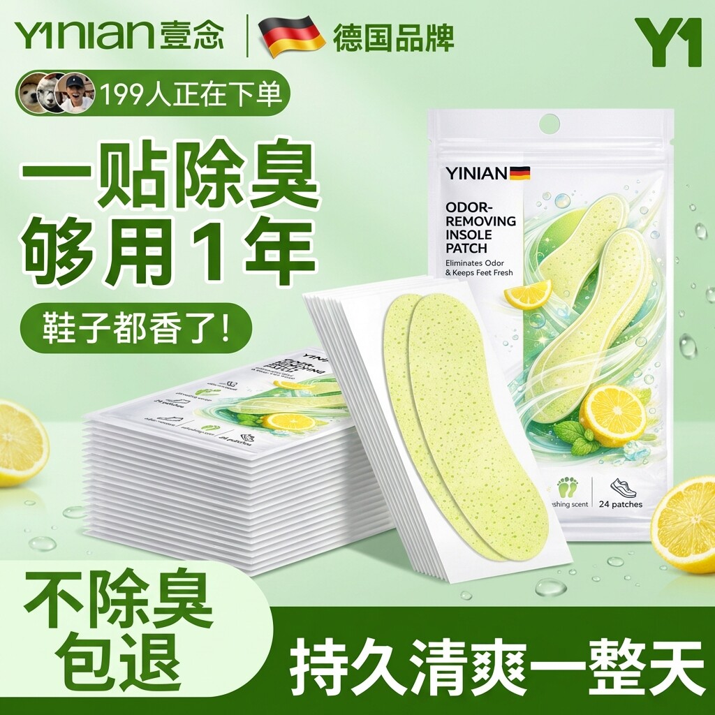 除臭鞋贴鞋子消臭贴去鞋臭专用器吸汗增香防臭祛脚气异味鞋垫神器