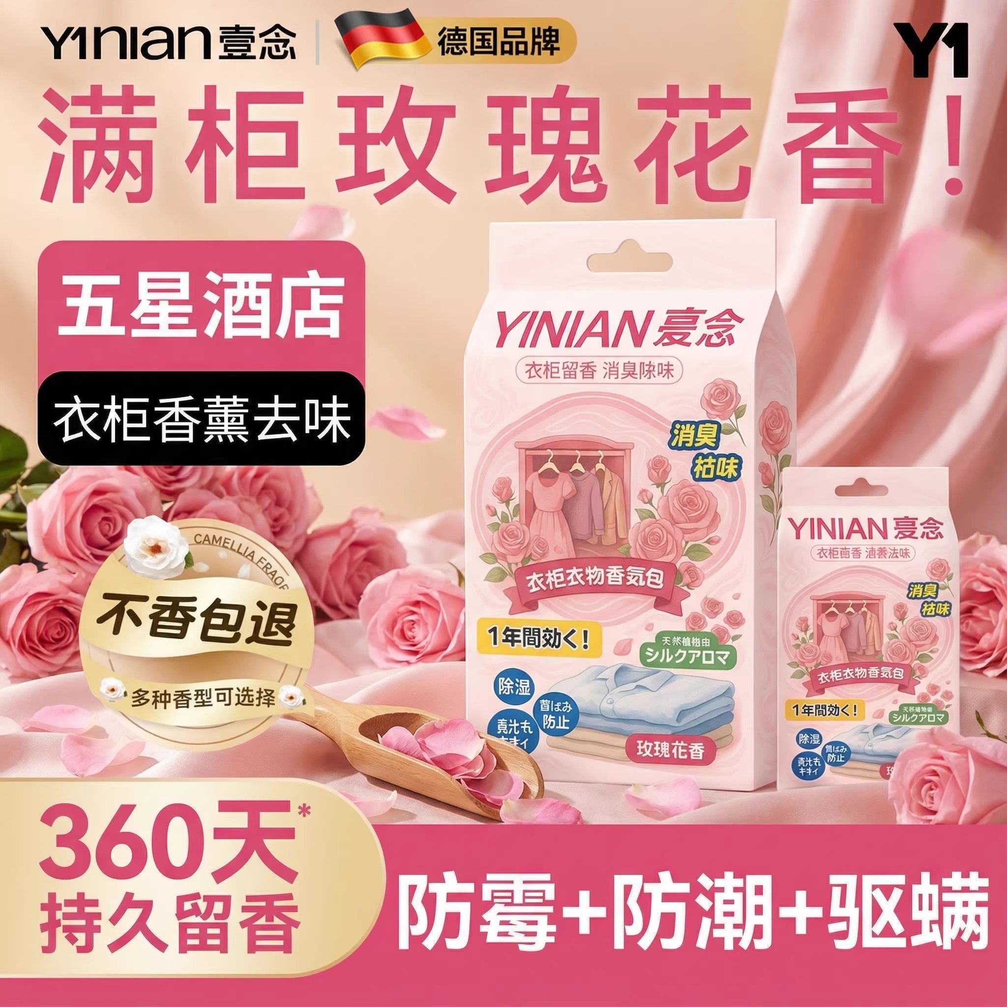 德国花香樟脑丸衣柜防潮防霉除味驱虫室内防虫防蛀香包无毒干燥剂,居家日用,防霉防蛀,淘宝优惠券,粉丝福利购,淘宝优惠卷