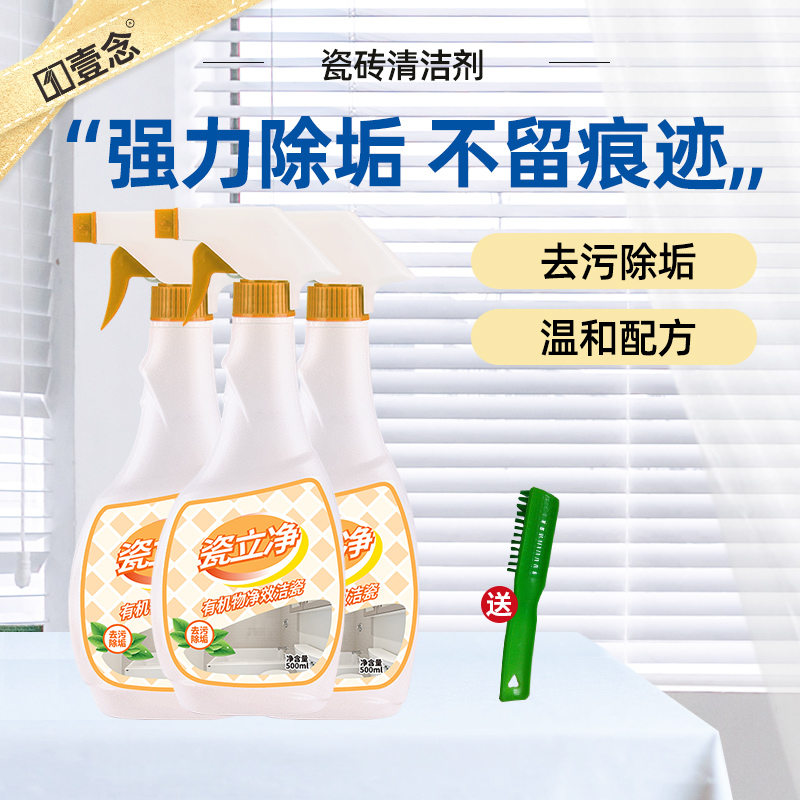 瓷砖清洁剂草酸家用去污厕所地砖地板卫生间强力浴室除垢清洗神器
