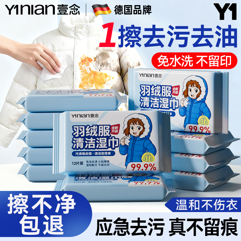 壹念爆款全网热销100w+