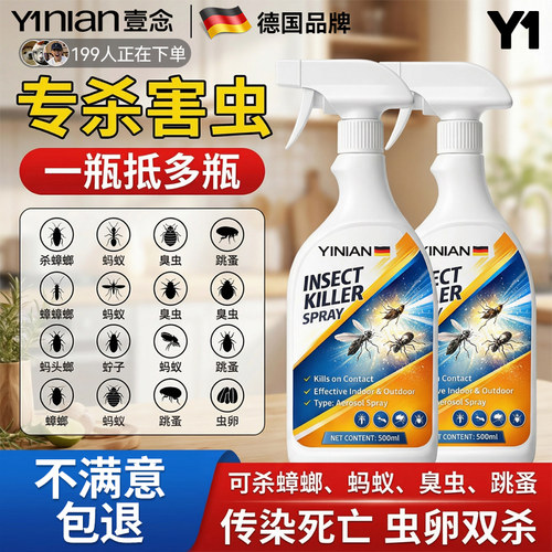 热销100W！呋虫胺杀虫剂全窝端