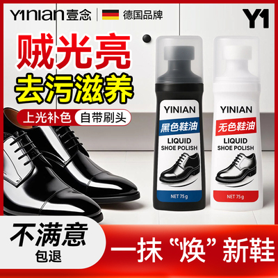 【全网热销100W！】爆款皮鞋鞋油
