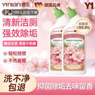德国洁厕灵强力除垢除臭清香型马桶清洁剂去污去黄洁厕剂官方正品