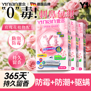 德国花香樟脑丸衣柜防潮防霉除味驱虫持久留香衣物香包官方旗舰店