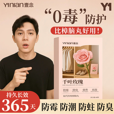 花香樟脑丸款衣柜防霉除味防潮家用天然无毒防虫防蛀蟑螂球除臭味