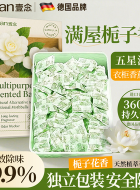 德国花香香包樟脑丸衣柜防潮防霉除味驱虫旗舰店无毒款衣服干燥剂