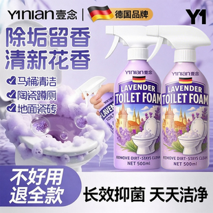 德国马桶清洁剂清洗厕所去污去黄蓝泡泡洁厕灵强力除垢除臭清香型