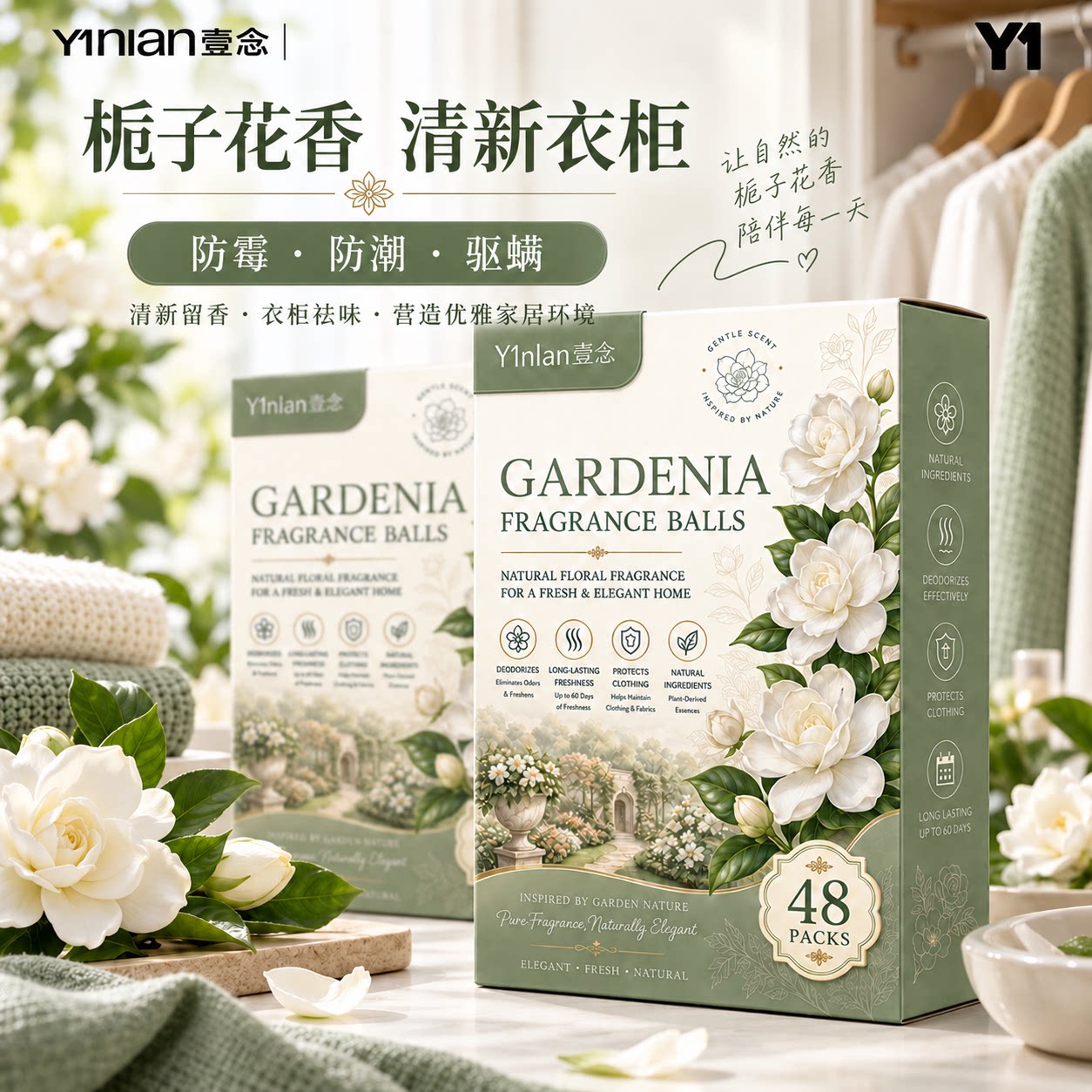壹念花香樟脑丸衣柜除味驱虫