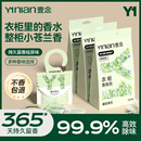 香包衣柜香薰衣柜持久香气除味非神器衣橱柜去湿防潮除臭高级香囊