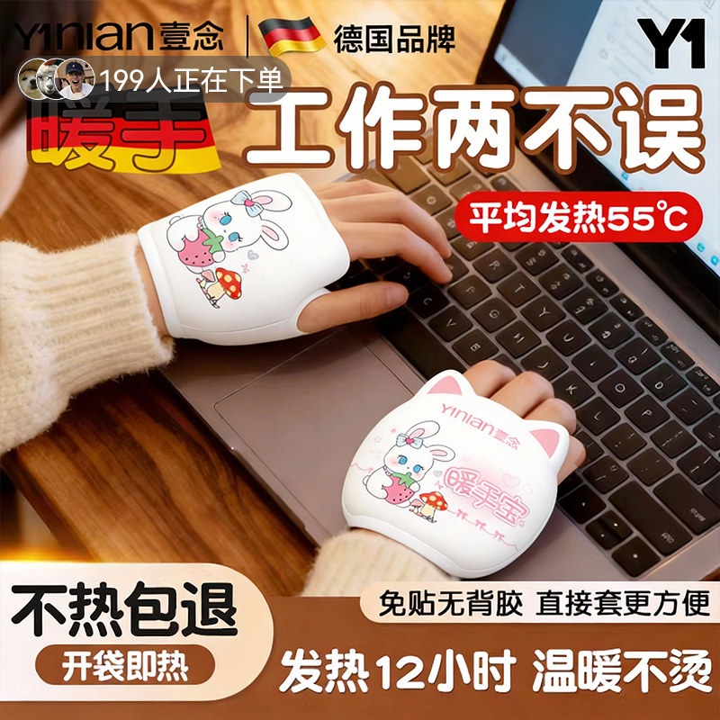 德国2025专用神器一次性暖手贴学生自发热暖手宝儿童手握式暖宝宝,居家日用,暖手宝,淘宝优惠券,粉丝福利购,淘宝优惠卷