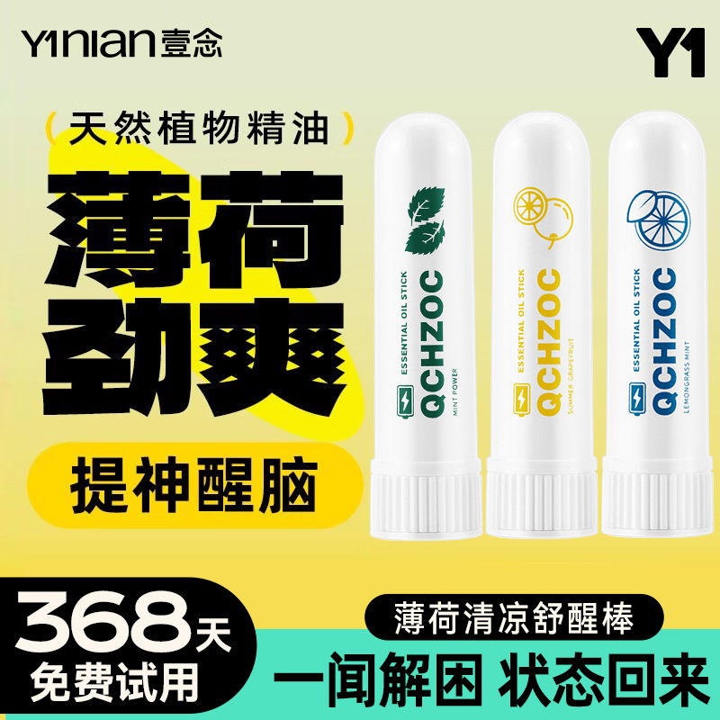 6支提神醒脑清凉油开车上课防困