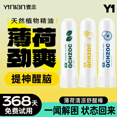 6支提神醒脑清凉油开车上课防困
