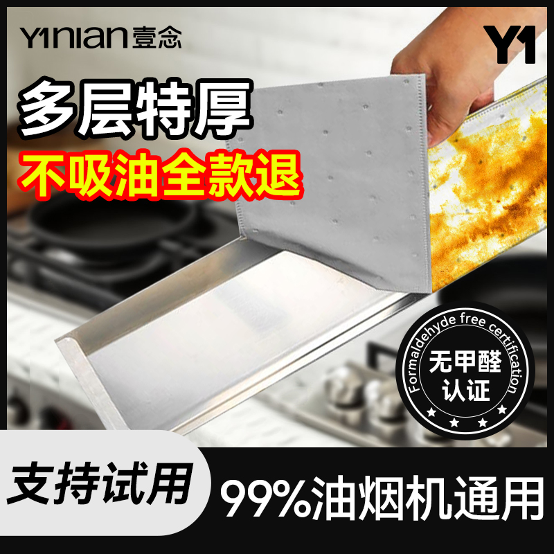 【董宇挥推荐】厨房必备&吸油棉