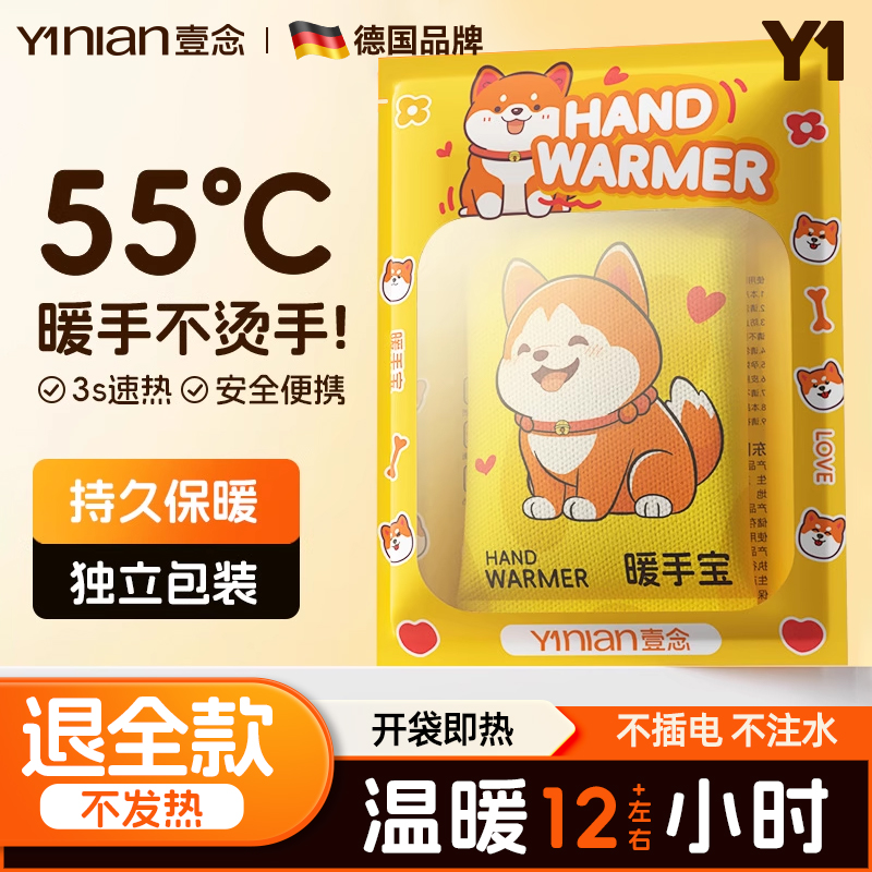 暖手宝学生专用自发热暖宝宝手握暖手蛋儿童暖手贴迷你小随身携带
