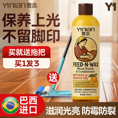 实木地板保养蜡家用精油打蜡油专用蜡复合修复神器正品清洁剂保护