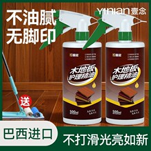 木地板蜡实木复合打蜡精油无脚印液体清洁家具抛光保养护理剂家用
