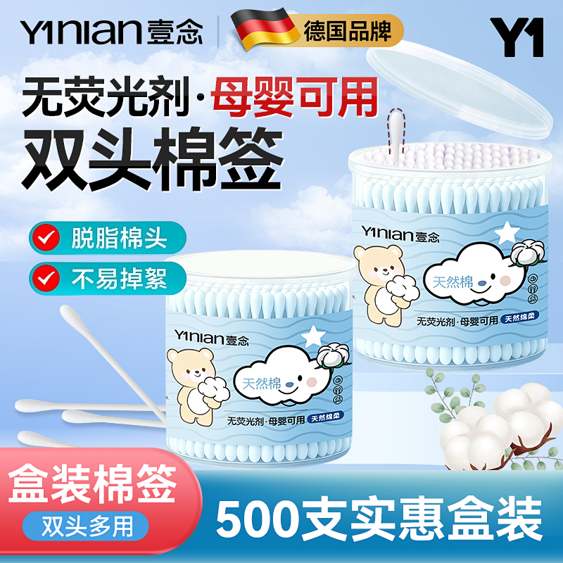 爆款棉签【全网热销100W+】