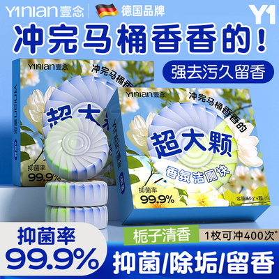 全网热销100w+洁厕宝马桶清洁剂