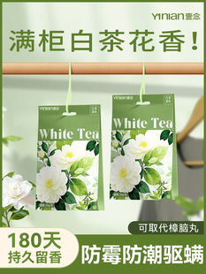 防霉 花香 防虫 防臭 无毒 防潮 采购产品樟脑球衣柜