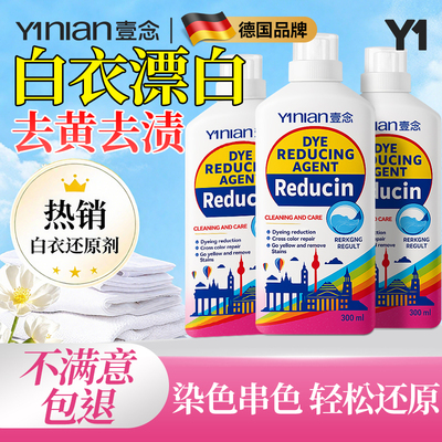 染色还原剂【全网销量100W+】
