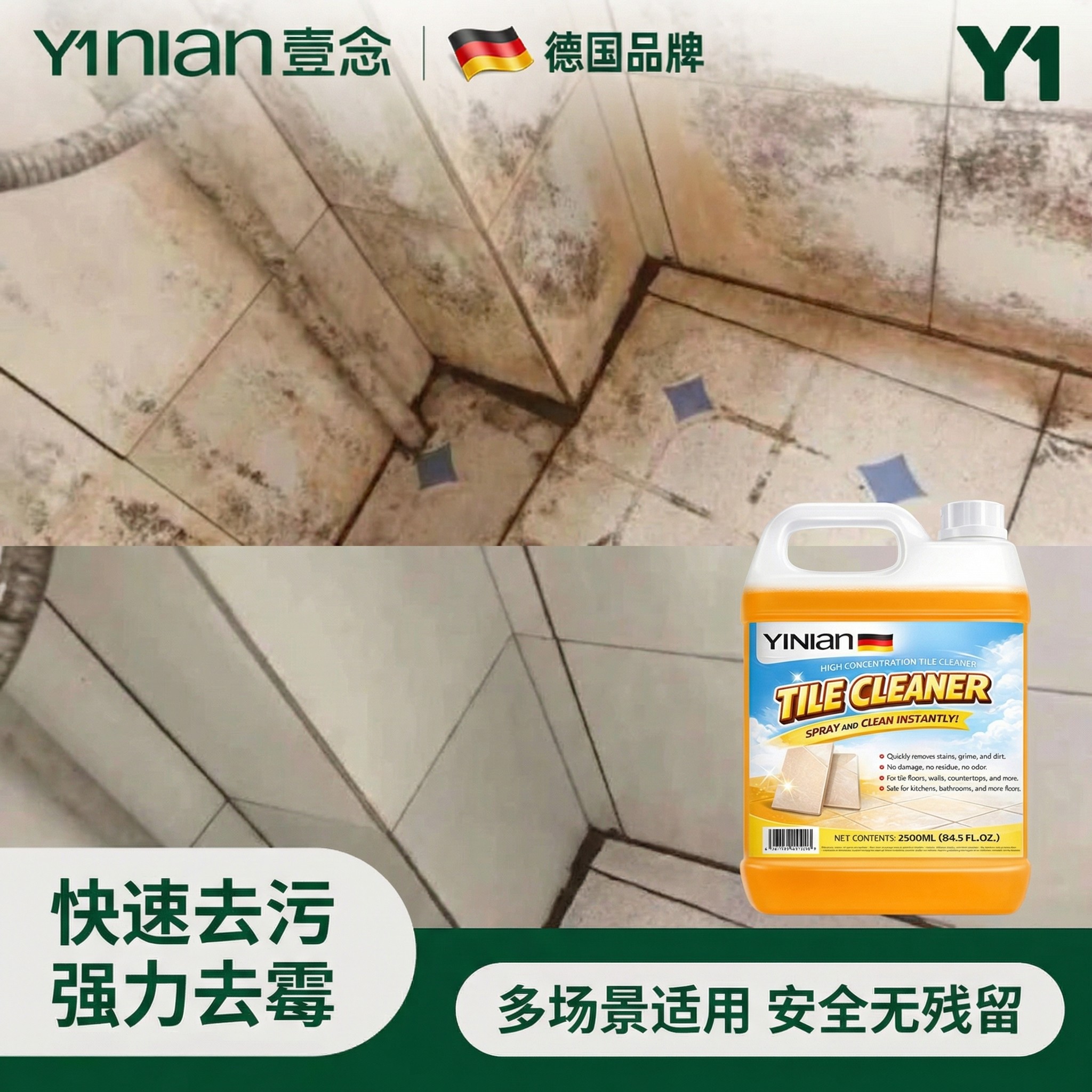 德国地板清洁剂强力去污抛光瓷砖清洗剂杀菌清香拖地专用不留水印,洗护清洁剂/卫生巾/纸/香薰,洁瓷剂,淘宝优惠券,粉丝福利购,淘宝优惠卷