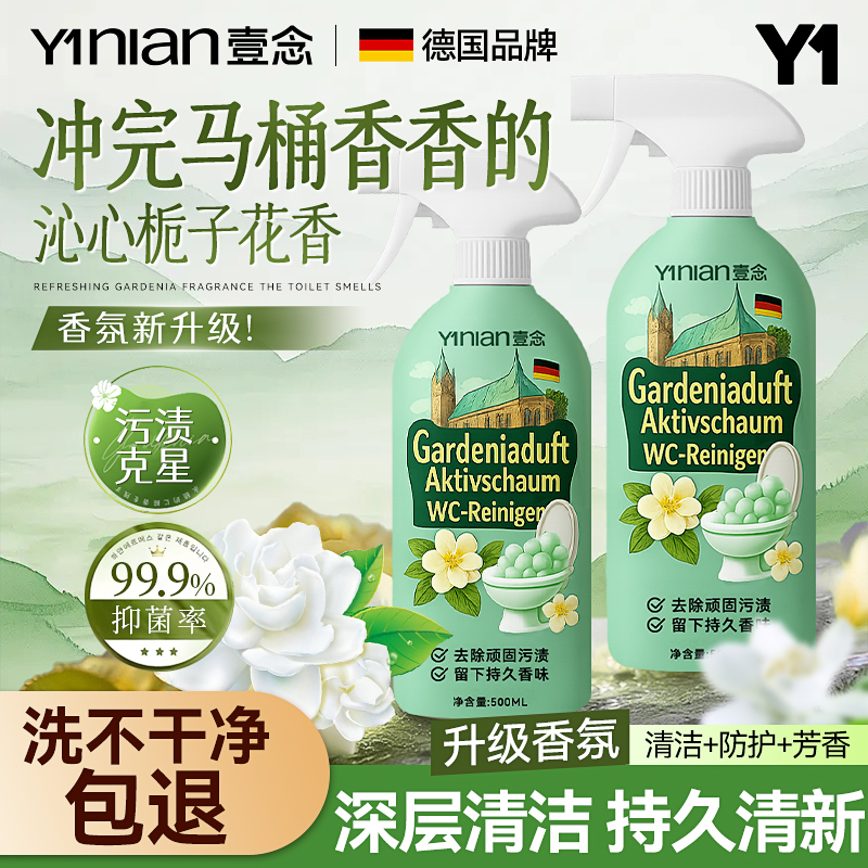 【香氛洁厕泡泡】热销100w+！！