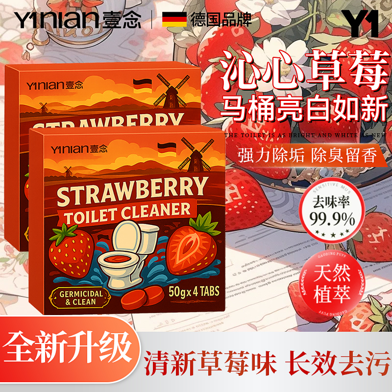 满屋草莓果香~祛味不刺鼻~