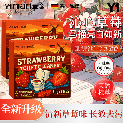 满屋草莓果香~祛味不刺鼻~