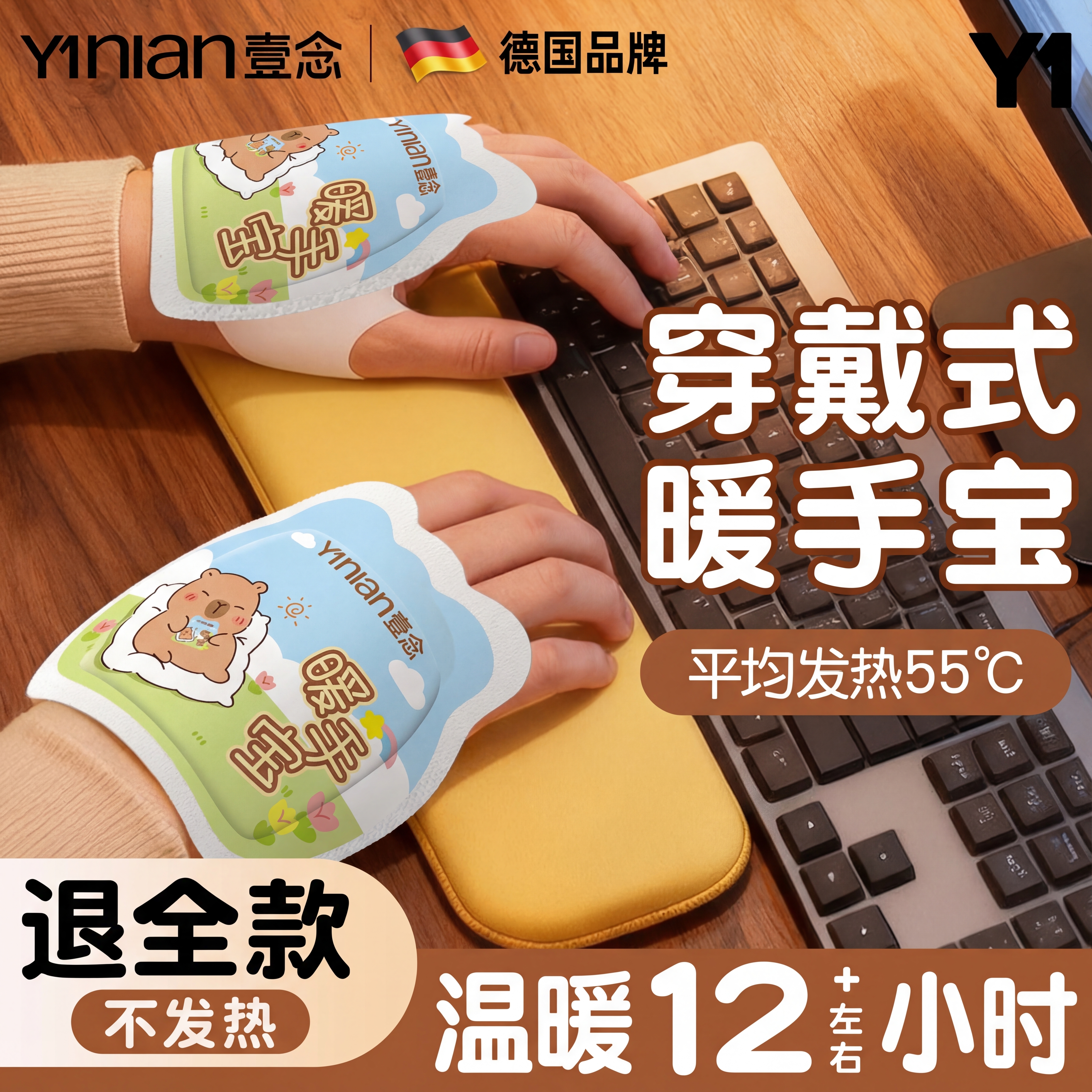 德国自发热暖手宝手握式2025暖宝宝学生专用神器儿童一次性暖手贴