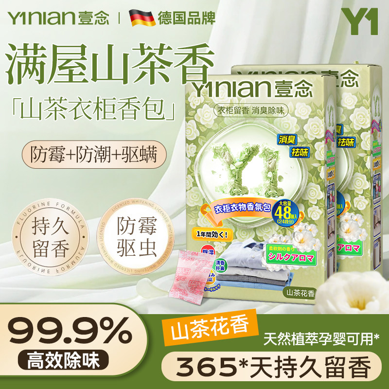 德国花香樟脑丸衣柜驱虫衣服干燥剂非无毒衣柜防霉防虫官方旗舰店,居家日用,防霉防蛀,淘宝优惠券,粉丝福利购,淘宝优惠卷