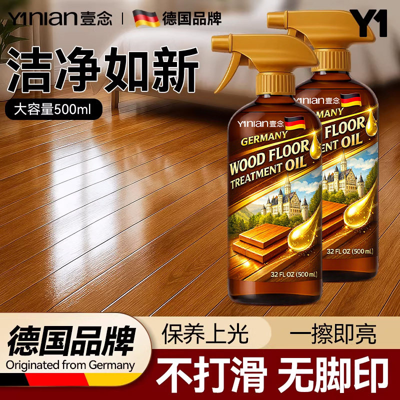 德国木地板保养蜡家用保养精油打蜡抛光神器实木家具清洁剂地板蜡,洗护清洁剂/卫生巾/纸/香薰,家私清洁/护理剂,淘宝优惠券,粉丝福利购,淘宝优惠卷