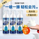 Плюшевая куртка сухожилие. Бесплатное мытье воды дома с чистящим брызгом без очистки подлинных продуктов для очистки масляного пятно артефакта