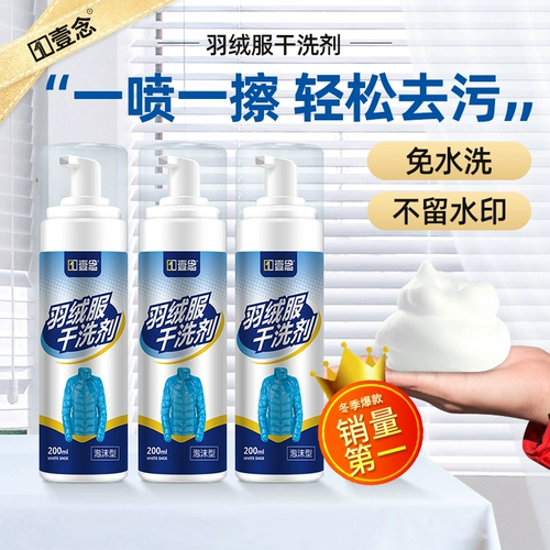 Плюшевая куртка сухожилие. Бесплатное мытье воды дома с чистящим брызгом без очистки подлинных продуктов для очистки масляного пятно артефакта