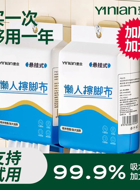 悬挂式擦脚布擦脚纸巾一次性懒人抹布家用洗脚毛巾足浴加厚强吸水