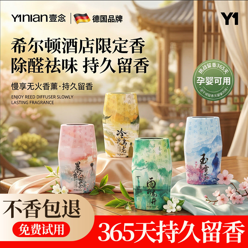 德国空气清新剂厕所香薰除臭去异味卧室内持久留香氛卫生间净化剂,洗护清洁剂/卫生巾/纸/香薰,空气芳香剂,淘宝优惠券,粉丝福利购,淘宝优惠卷